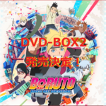 速報 アニメboruto第37話 感想 ネタバレ 忍 しのび の覚悟 のあらすじ予想 Boruto最新まとめ情報局