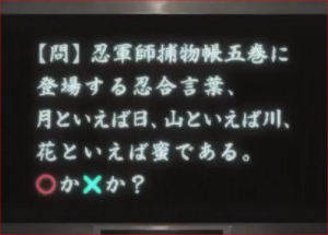 BORUTO56話、では問題です。