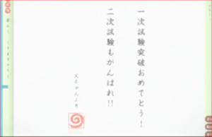 BORUTO56話、ナルトからのメール