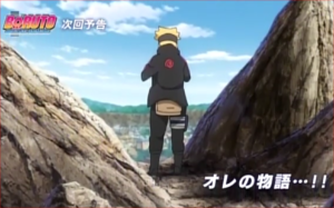 アニメBORUTO66話、オレの物語