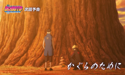速報 アニメboruto第247話 かぐらのために Boruto最新まとめ情報局